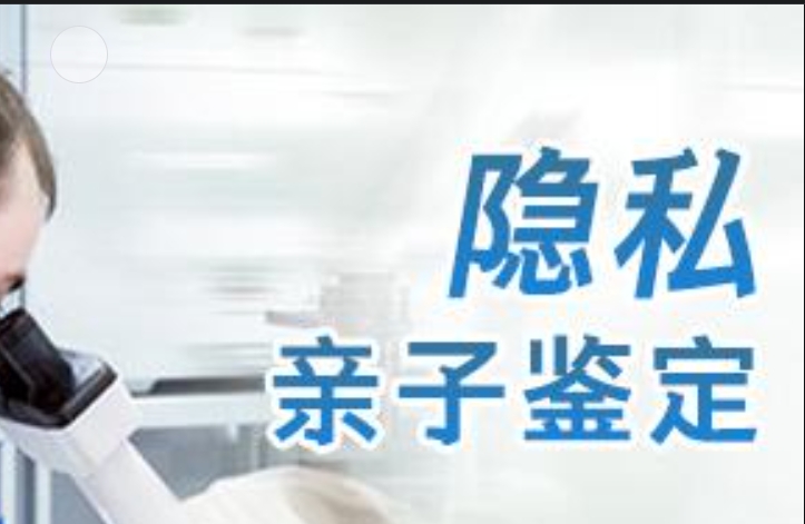 昭觉县隐私亲子鉴定咨询机构